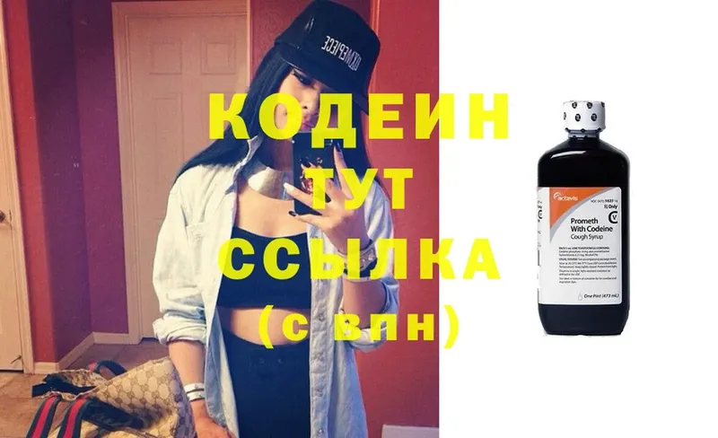 Кодеиновый сироп Lean Purple Drank  наркошоп  Унеча 