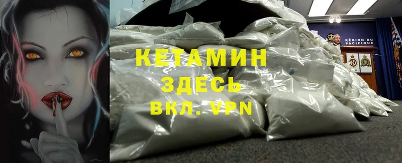 КЕТАМИН ketamine  Унеча 