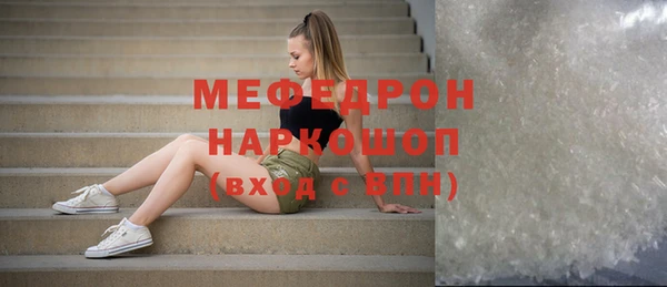 мефедрон Бронницы