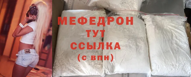 МЯУ-МЯУ mephedrone  Унеча 